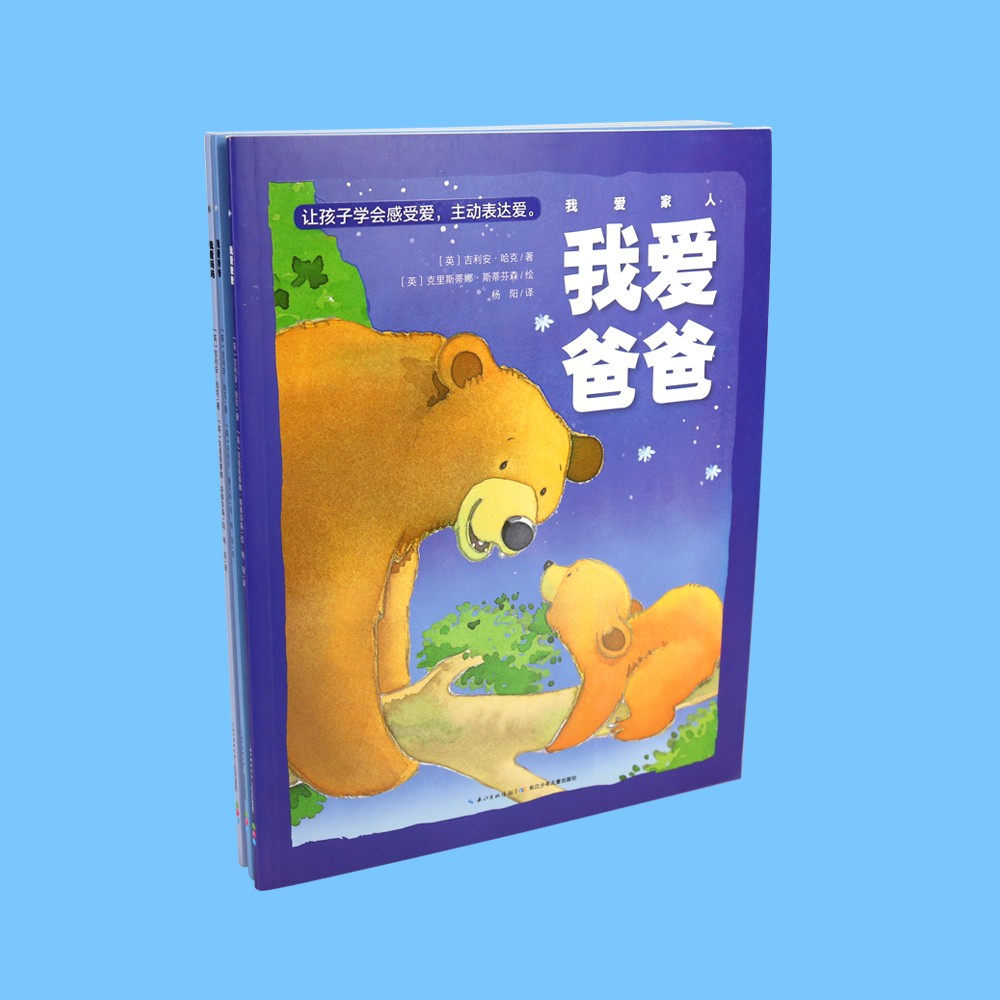 我愛家人：3冊(cè)